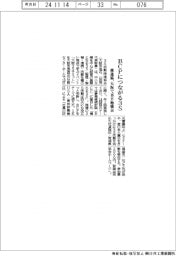 推進協、BCPにつながる3S 大阪で16日勉強会