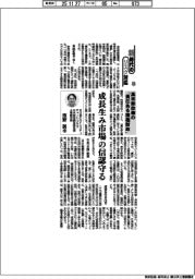 新時代のリスク対応(135)高市新政権の「責任ある積極財政」