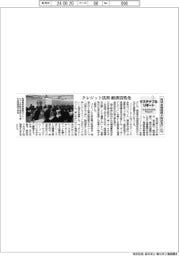サステナブルリポート/地域金融機関が脱炭素けん引