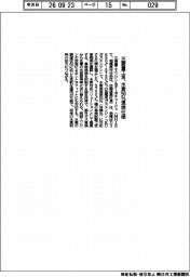 三菱重工系、水素50%混焼に対応 発電用ガスエンジン