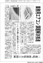 ニュース拡大鏡/三菱電、業務用エアコンの課外解決推進