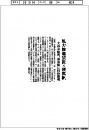 風力推進装置×硬翼帆 大島造船所、新造船に同時搭載