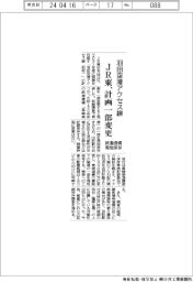 JR東、羽田空港アクセス線の計画一部変更 鉄道遺構を現地保存