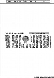 ちょっと訪問/田口住生活設計室 「売り込まない」経営貫く