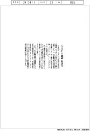 JAL、SAFの価値証書化