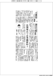 新時代のリスク対応/(122)変節するトランプ2・0時代のサステナビリティー規制と企業対応