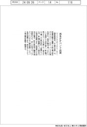 ウッドプラスチックテクノ、再生PPバンド出荷