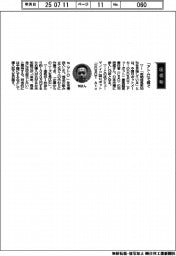 経営ひと言/DOBOT・刘培超最高経営責任者(CEO)「『アトム』で稼ぐ」