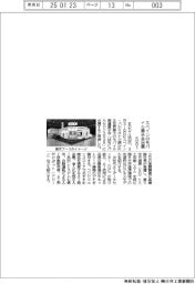 KDDI、スペインのモバイル展示会に出展