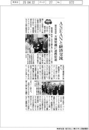 2025EXPO/関西経界、ASEANと経済交流 万博契機に連携促進