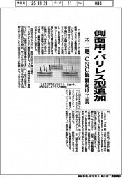 不二越、CNC旋盤向け工具 側面用・バリレス型追加
