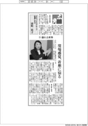 広角/マネックスグループ社長CEO・清明祐子(下)揺れる世界