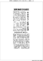 軸受3社の通期減収 車回復せず産機も低調