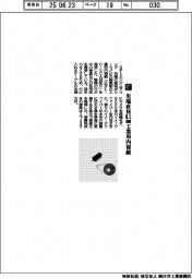 SPIエンジニアリング/先端直径0.5mm 工業用内視鏡