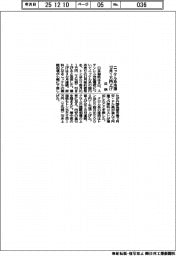 日鉄、ニッケル系冷薄1万円上げ 12月契約