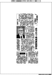 新学長に聞く2025(6)神奈川工科大学学長・井上哲理氏