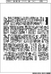 新役員/住友商事 執行役員モビリティサービスSBU長 梶川大祐氏ほか