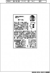 横顔/四国総合通信局長に就任した森下信氏