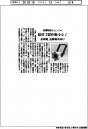 星和電、危険場所向け防爆形動体センサー 温度で誤作動少なく