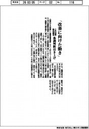 2月の消費動向調査、「改善に向けた動き」 基調判断引き上げ