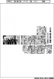 大分県、総合窓口開設 中小のDX支援推進
