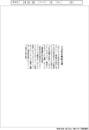 日立システムズ 子会社を吸収合併