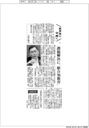 新学長に聞く2024(10)島根大学