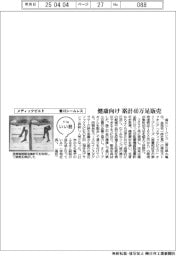 ファイルいい話/香川シームレス メディックピエド