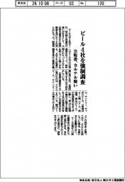 ビール4社を強制調査 公取委、カルテル疑い