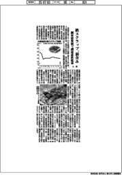 大阪の鉄スクラップ、弱含み 鋼材需要減で調達意欲低迷