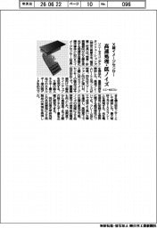 ソニーセミコン、高速処理・低ノイズのX線イメージセンサーを量産