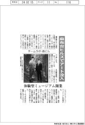 チームラボと森ビル、麻布台ヒルズでアート没入 体験型ミュージアム開業