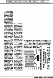 来週の株価、7万円の〝壁〟にらむ AI関連需要など好感