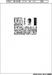 経営ひと言/JR九州・古宮洋二社長「博多の新名所に」