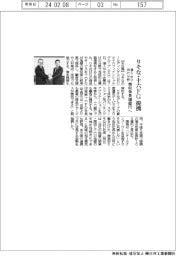 りそな・十六FG、個人・中小向け分野で提携