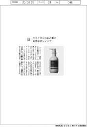 アンファー/ハリとコシのある髪に 女性向けシャンプー