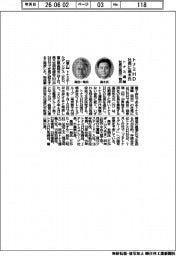 トナミHD、社長に高木氏 トナミ運輸社長は高田一哉氏
