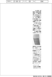 パワーエックス、オリンピアから蓄電池6台受注