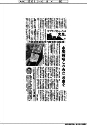 サプライチェーンの「変態」マテリアル編(10)外部環境変化で代替原料に転換
