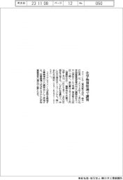 テクノヒル、化学物質管理者講習会を来年1、2月に開催