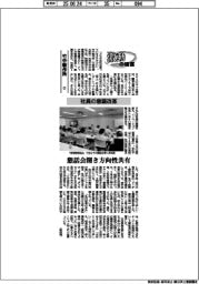 激動の経営/竹中製作所(2)社員の意識改革