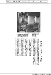 地下探検(1)首都圏外郭放水路