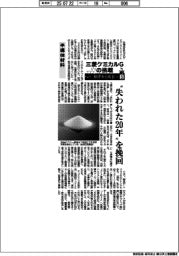 三菱ケミカルGの挑戦(5)半導体材料