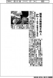 鹿島と青森県、橋梁点検精度を向上 AI活用 技術者不足対応