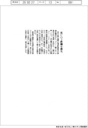 政府、低CO2鉄鋼を優先