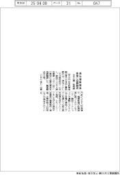 日本公庫・豊和銀、湯治健康増進事業に協調融資