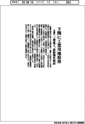三菱重工、下関に工業用地取得 30億円で造船強化検討
