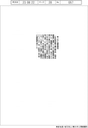 日本公庫、2社に創業融資
