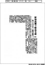 原油高騰で緊急支援 埼玉・川口市、中小対象三億円規模