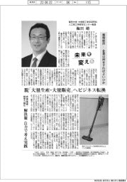 未来を変える/東京大学大学院工学系研究科人工物工学研究センター教授・梅田靖